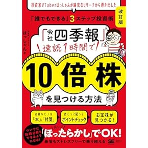 Amazon.co.jp: 株式投資・投資信託 - 投資・金融・会社経営: 本